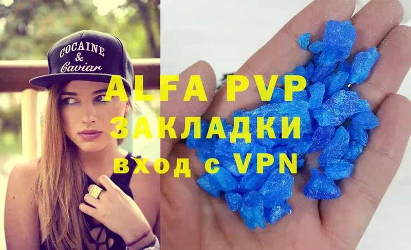 Alpha PVP СК КРИС  ОМГ ОМГ вход  Рыльск 