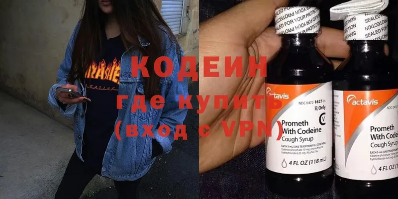 Кодеин напиток Lean (лин)  omg рабочий сайт  Рыльск 