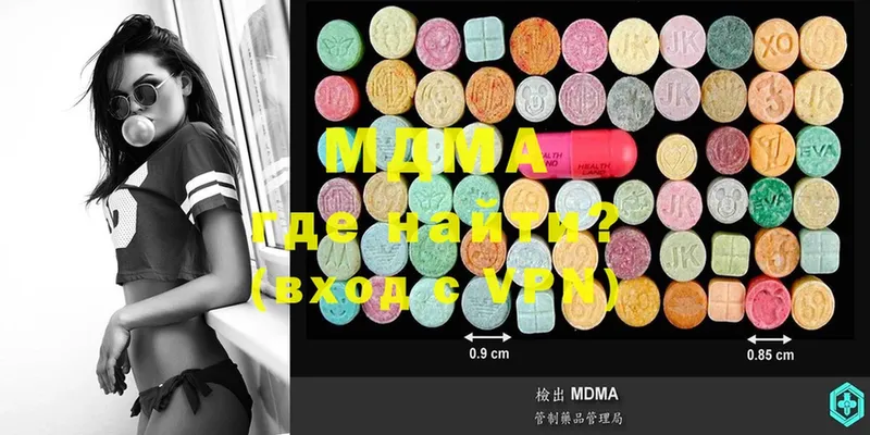 MDMA кристаллы Рыльск